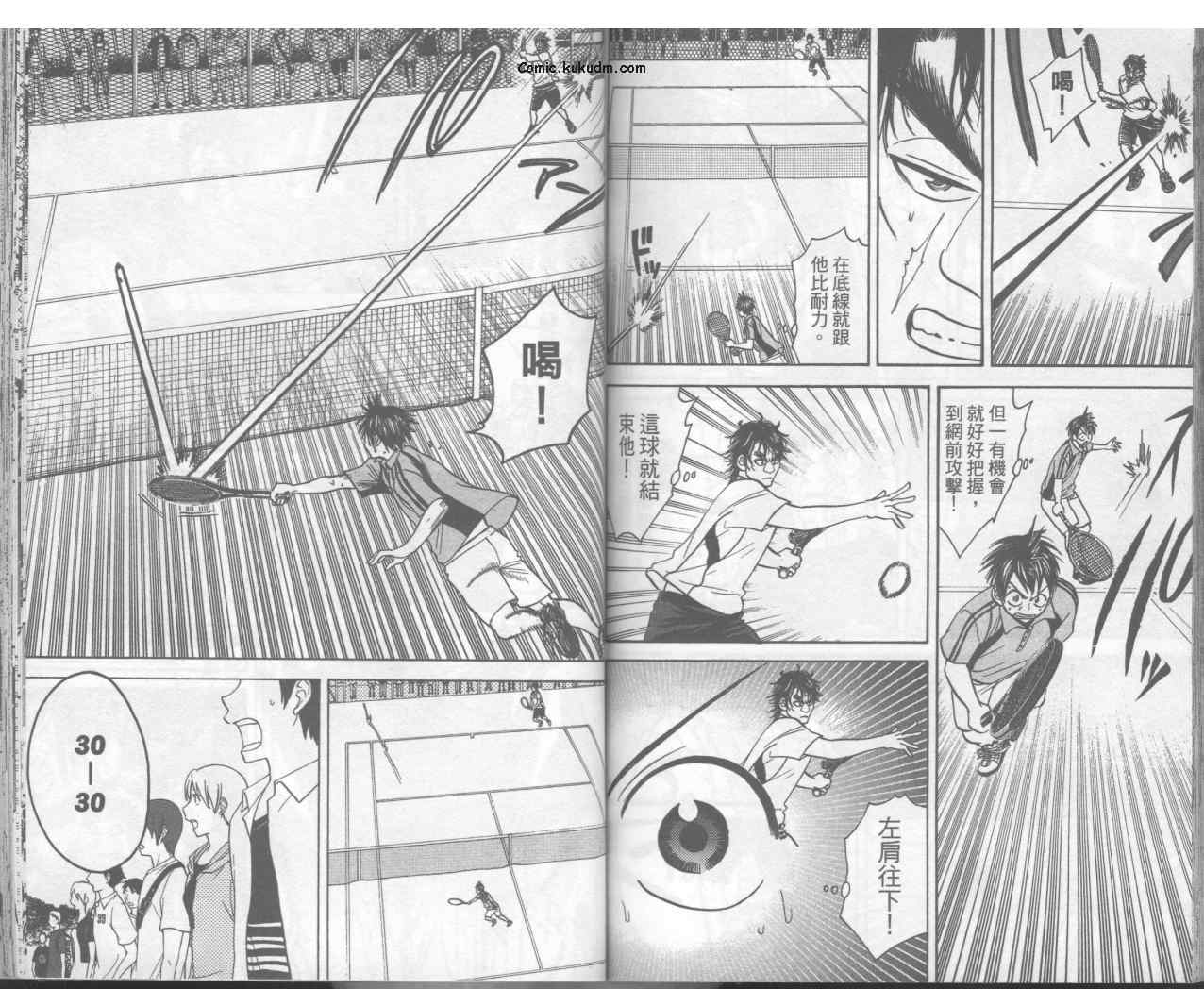 網球優等生 - 第5卷(2/2) - 3