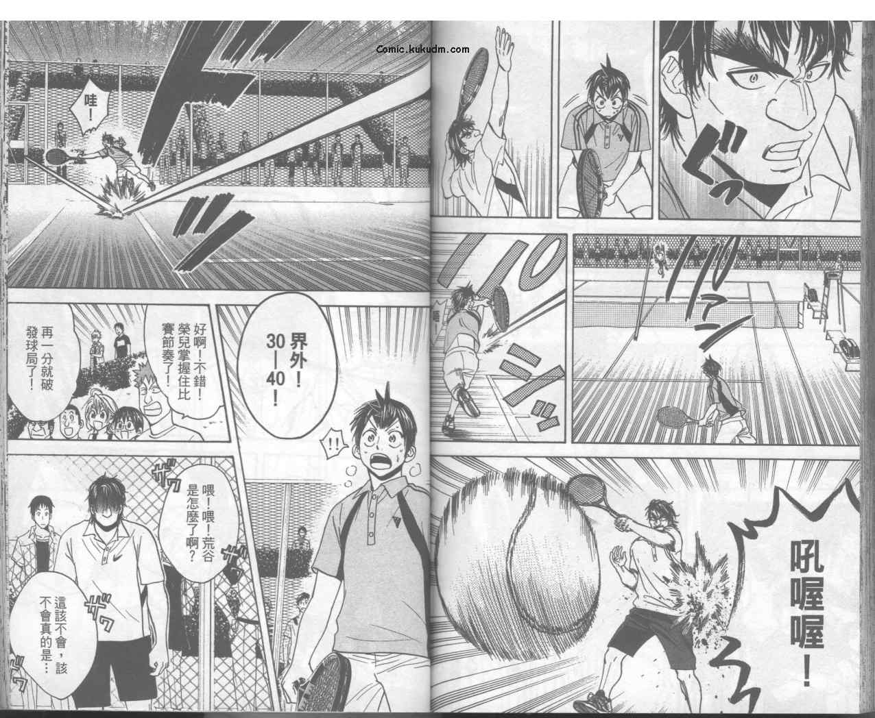 網球優等生 - 第5卷(2/2) - 5