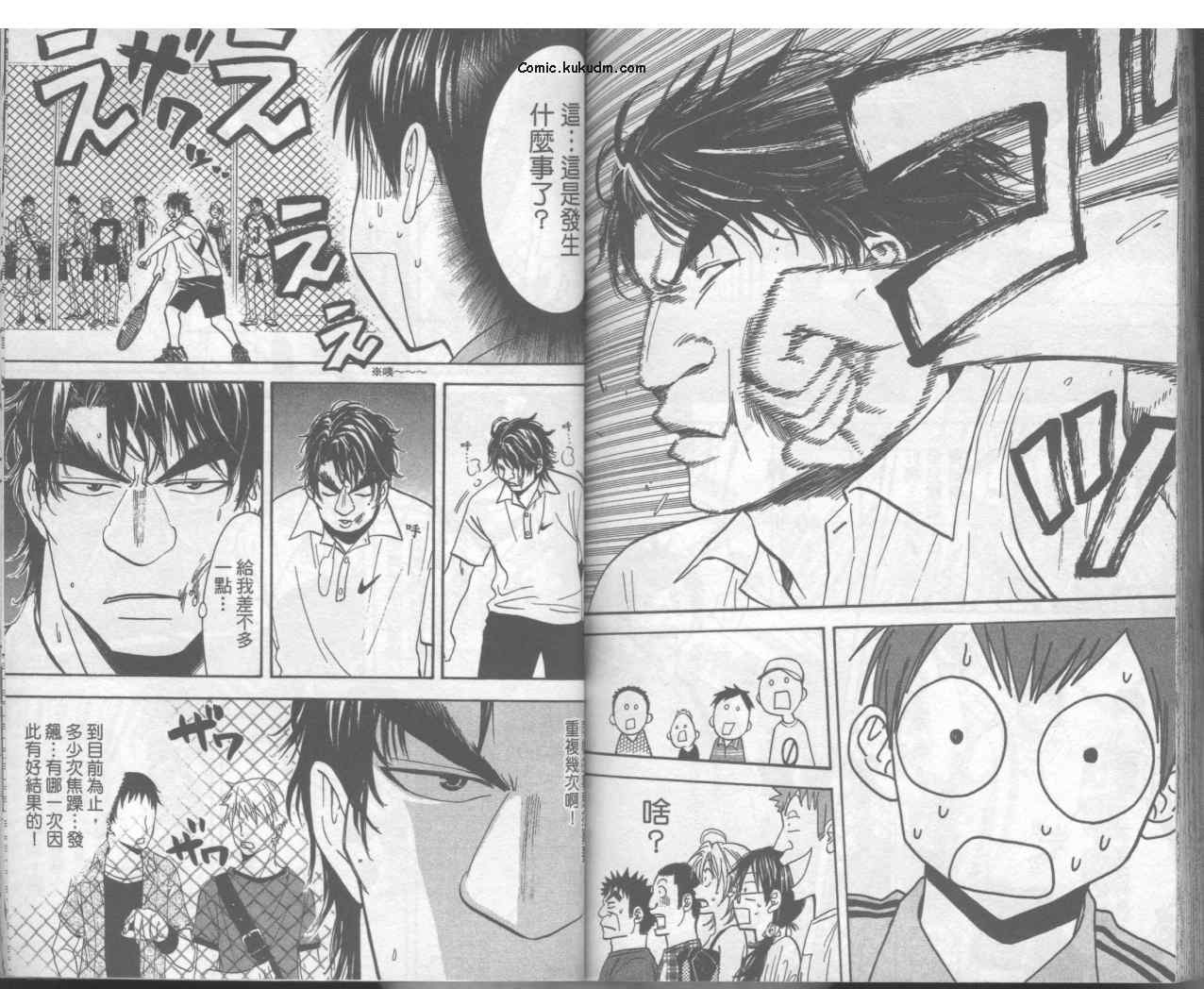 網球優等生 - 第5卷(2/2) - 6