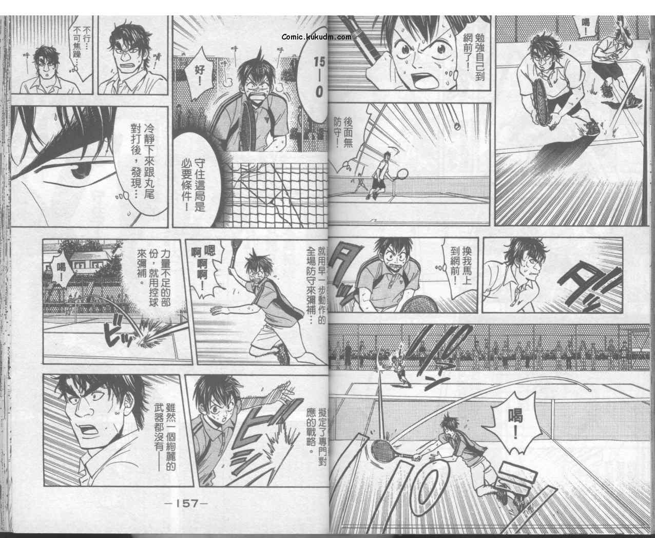 網球優等生 - 第5卷(2/2) - 2