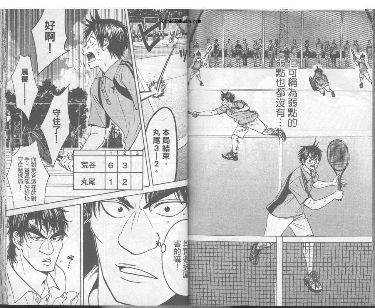 網球優等生 - 第5卷(2/2) - 3