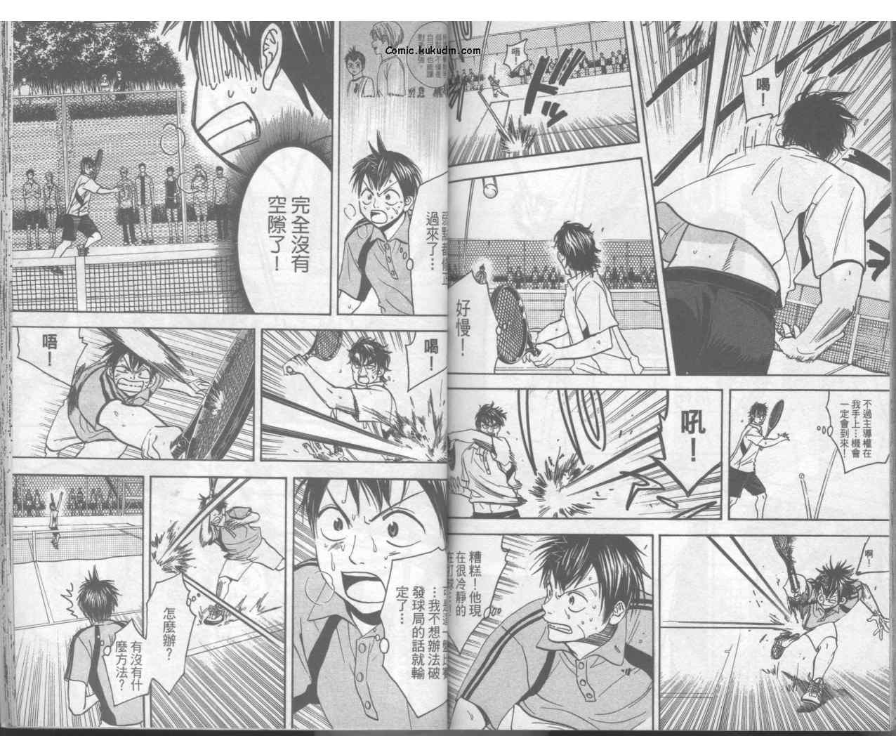 網球優等生 - 第5卷(2/2) - 4