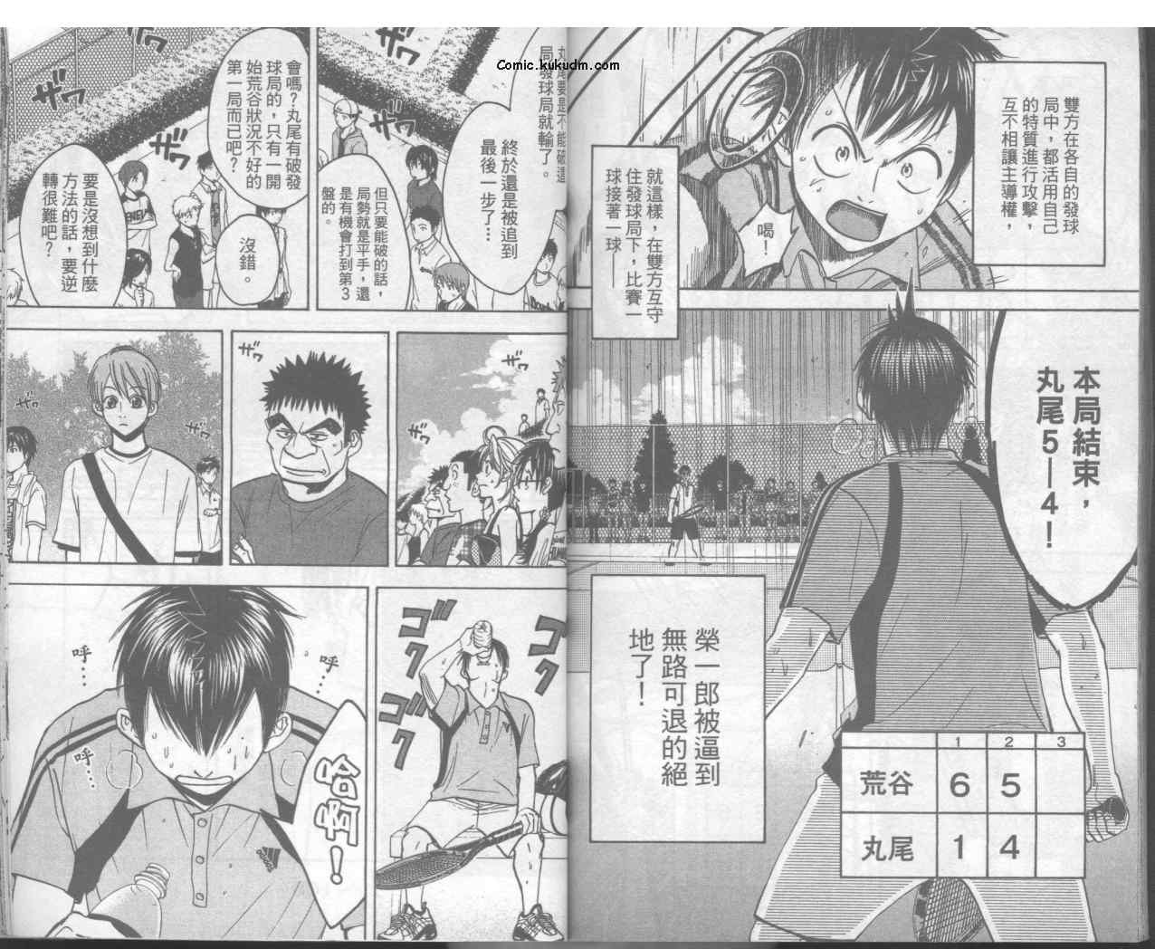 網球優等生 - 第5卷(2/2) - 6