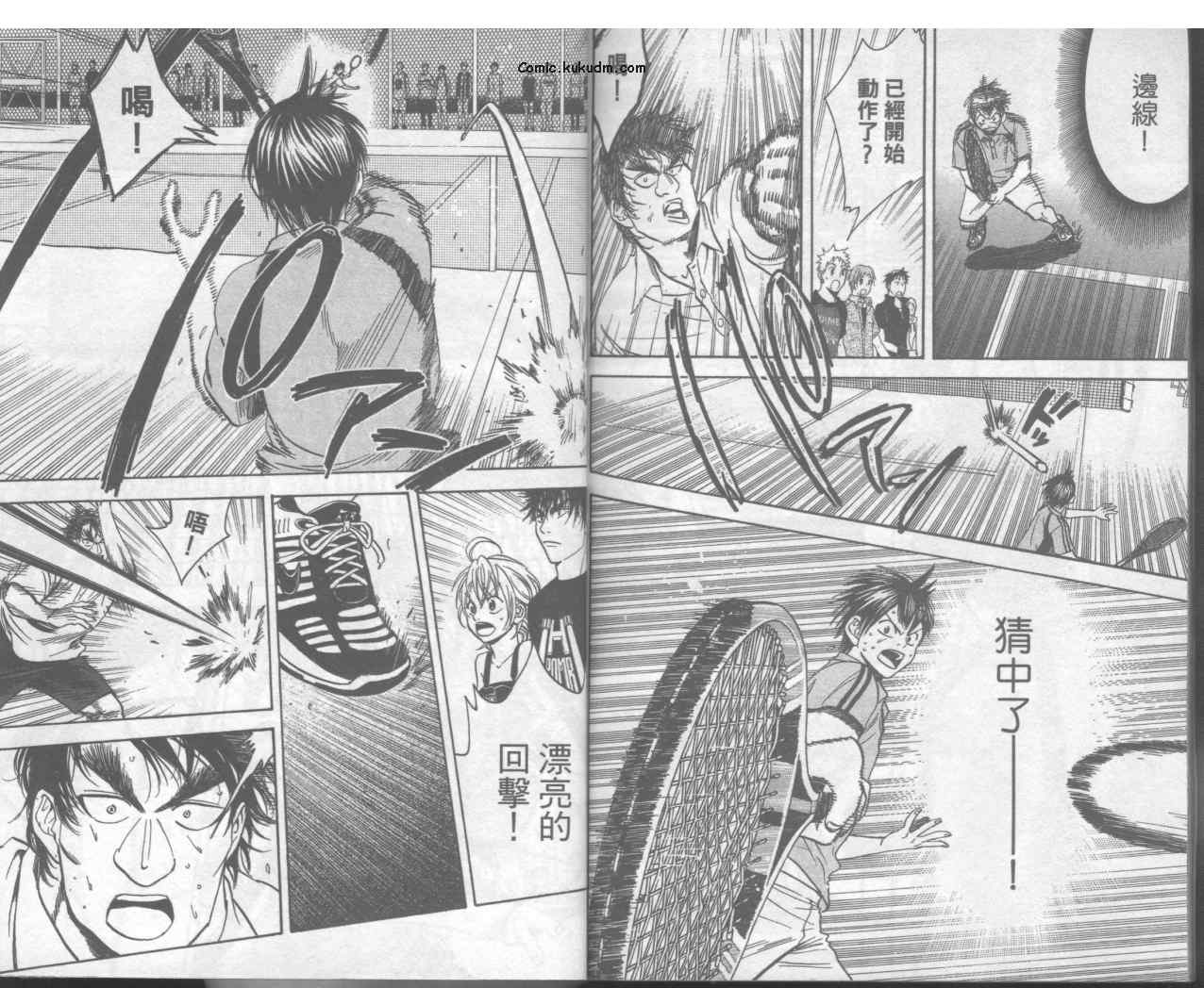 網球優等生 - 第5卷(2/2) - 4