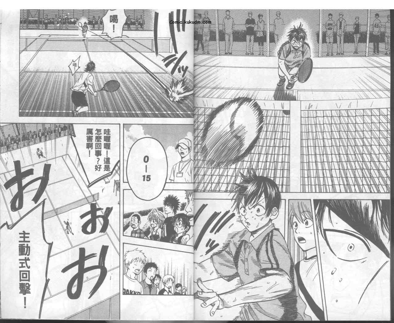 網球優等生 - 第5卷(2/2) - 5