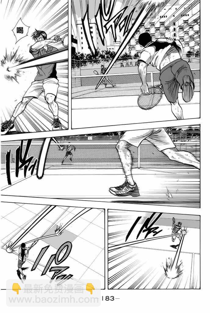 網球優等生 - 第260話 - 3