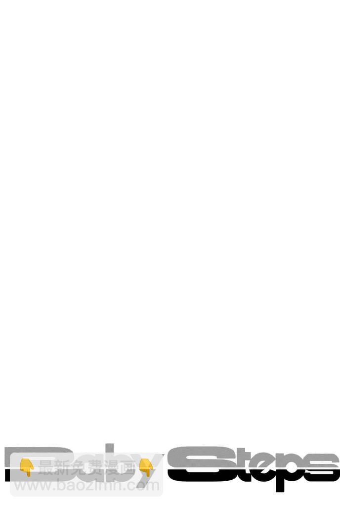 網球優等生 - 第260話 - 4