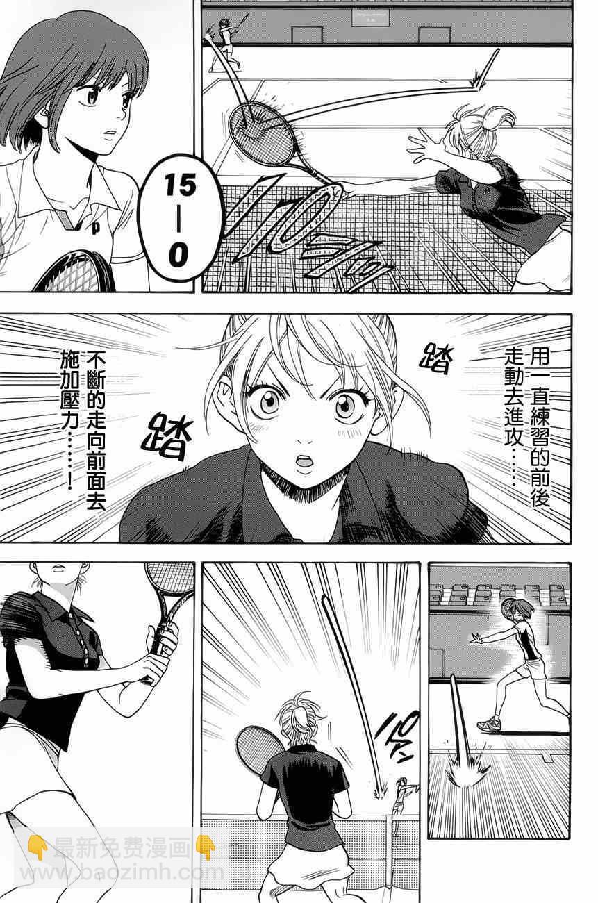 網球優等生 - 第264話 - 3