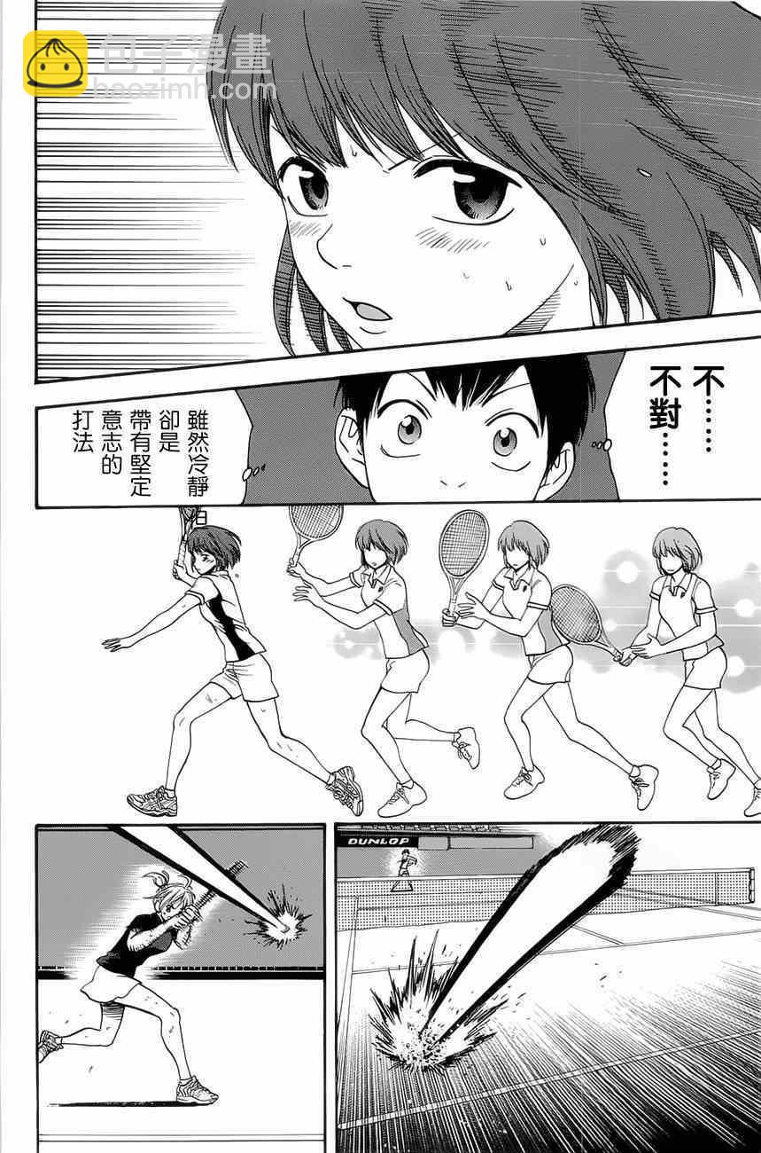 網球優等生 - 第264話 - 4