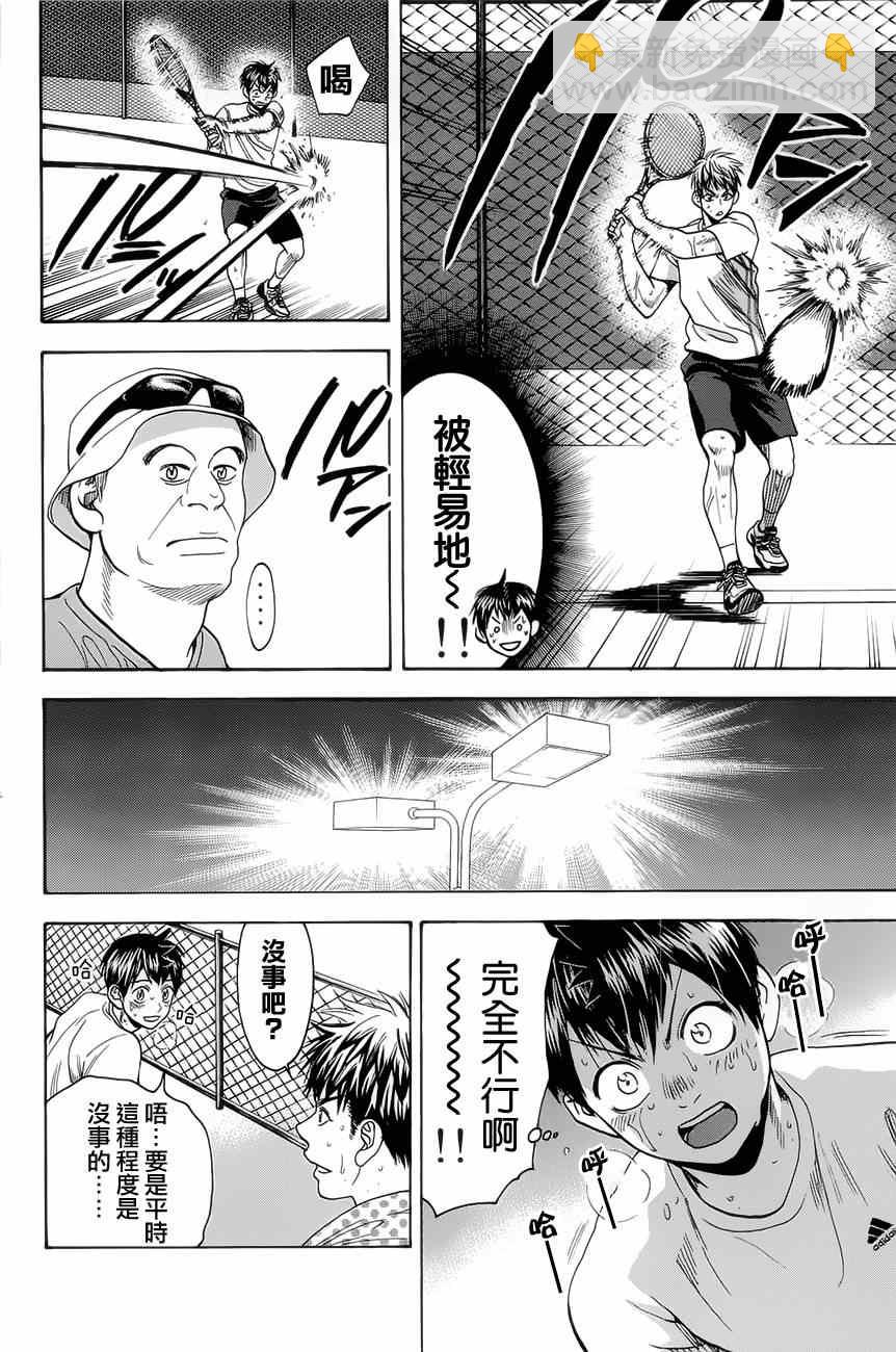 網球優等生 - 第270話 - 1