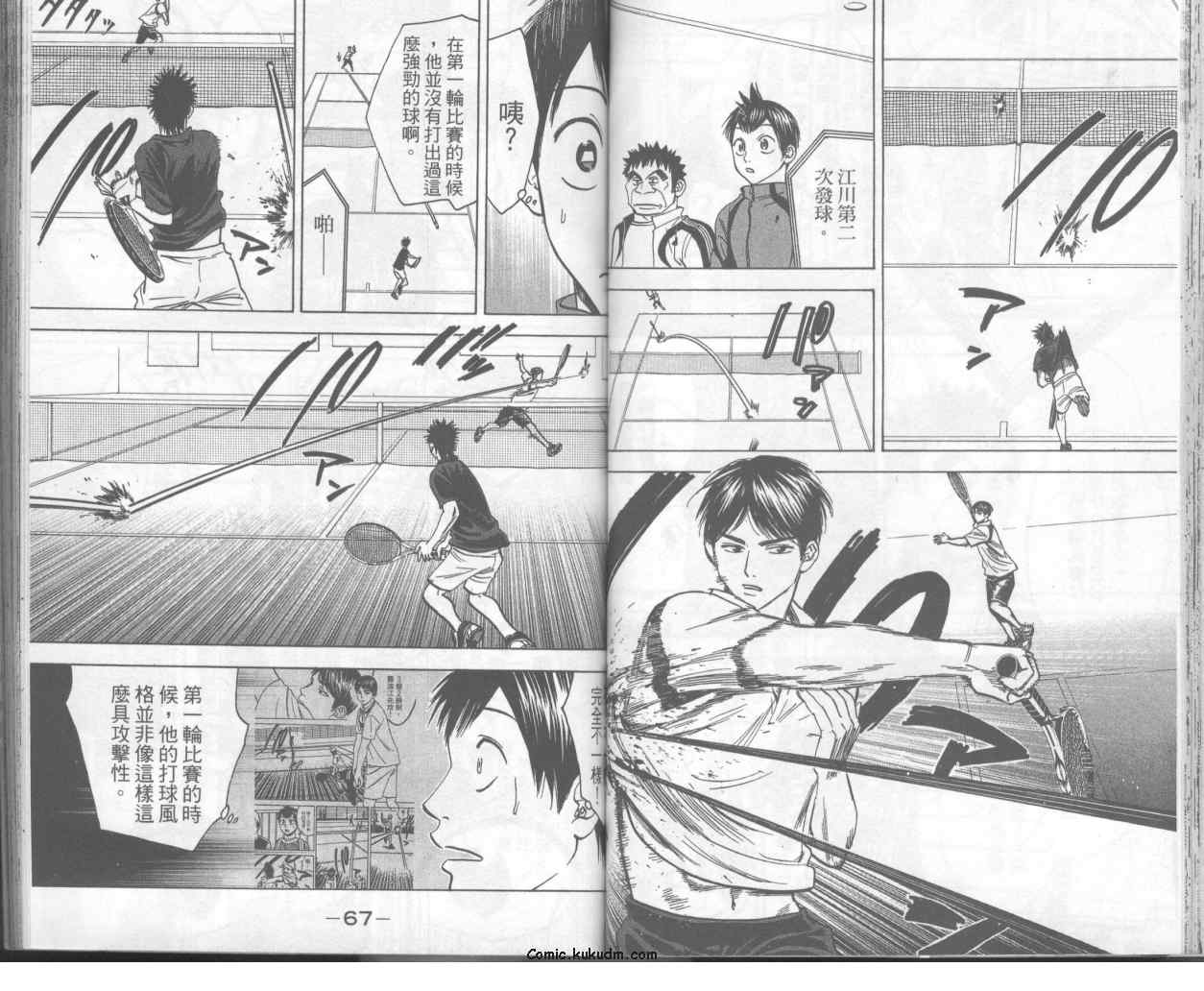 網球優等生 - 第7卷(1/2) - 4