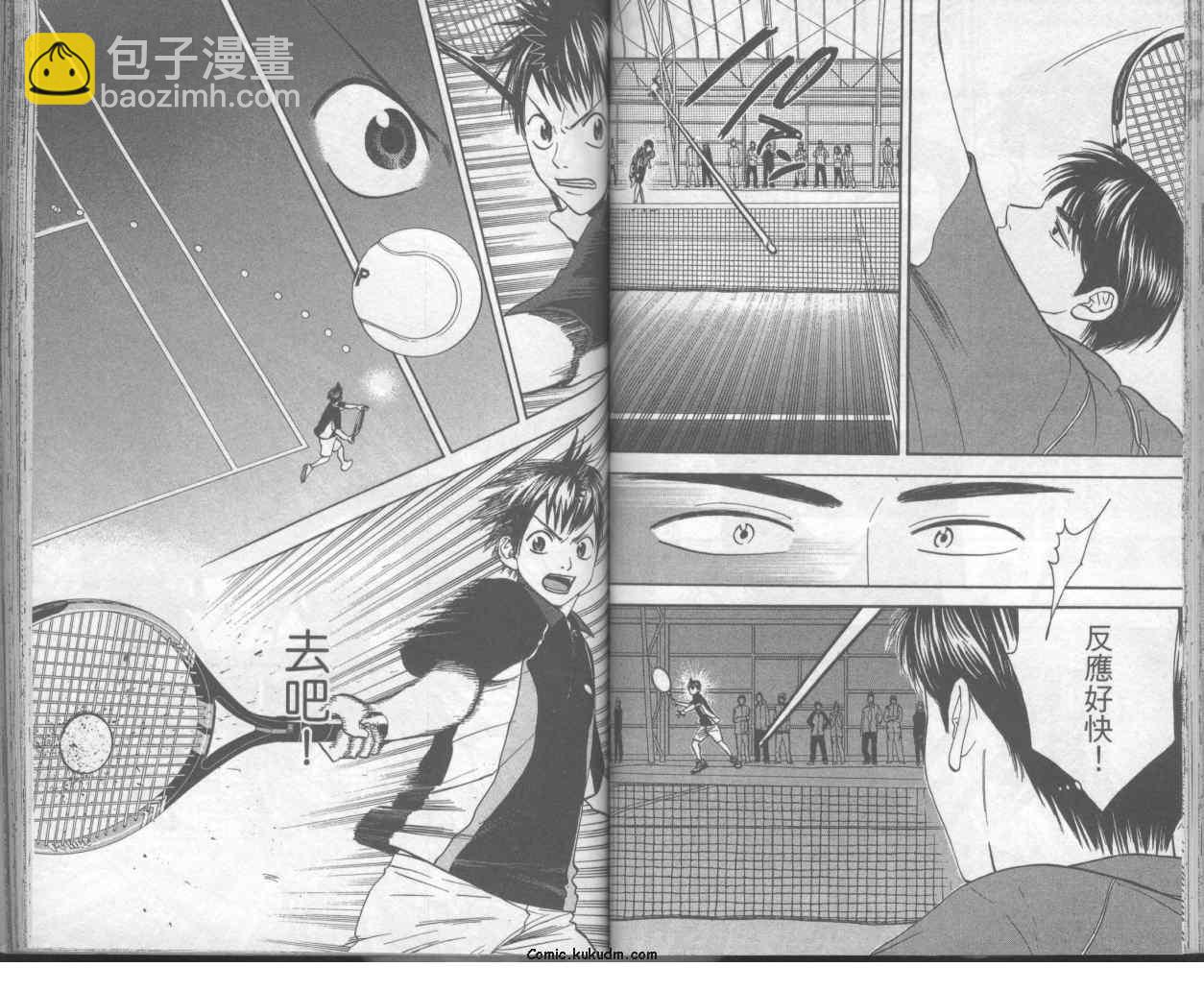 網球優等生 - 第7卷(1/2) - 1