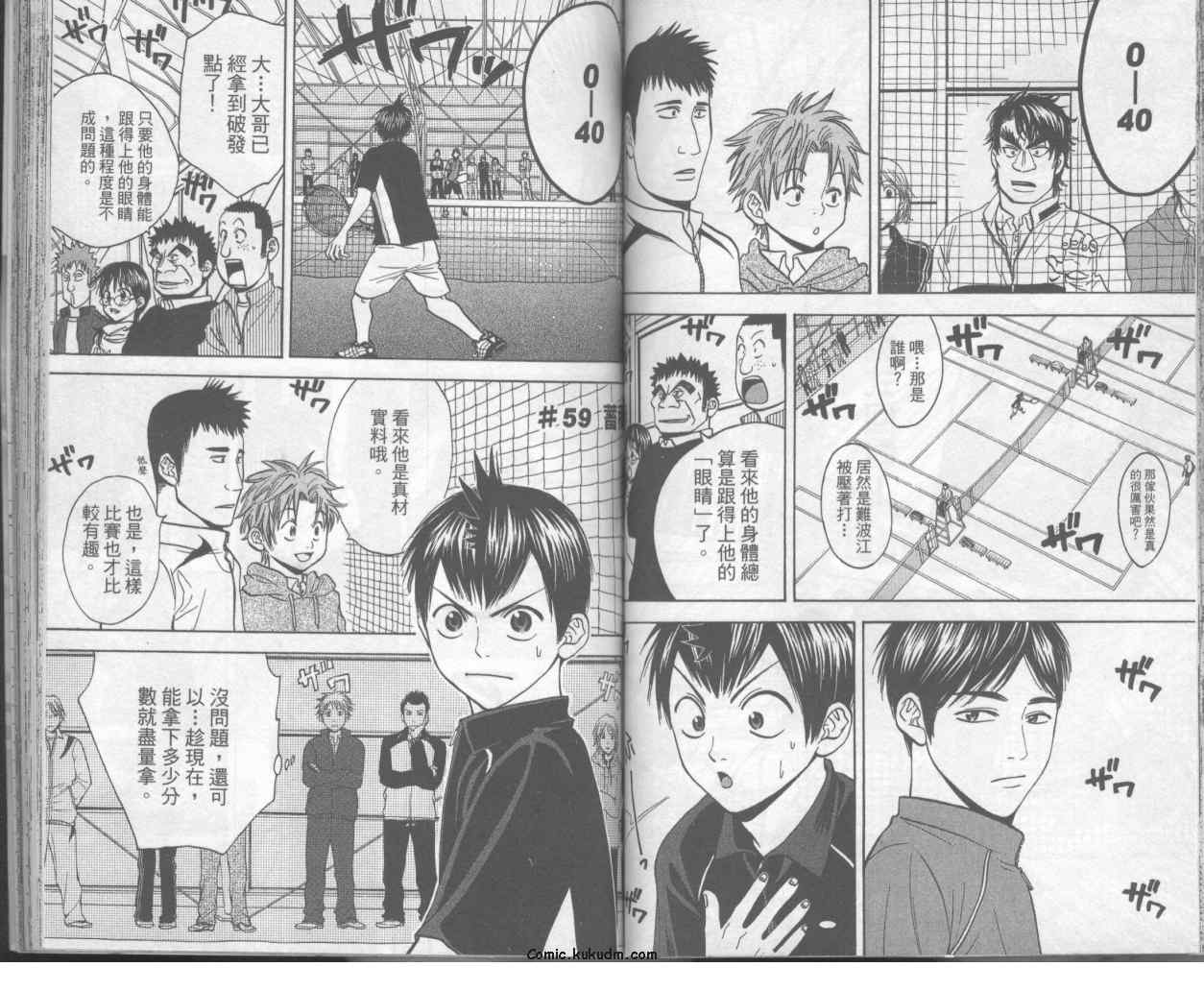 網球優等生 - 第7卷(2/2) - 5