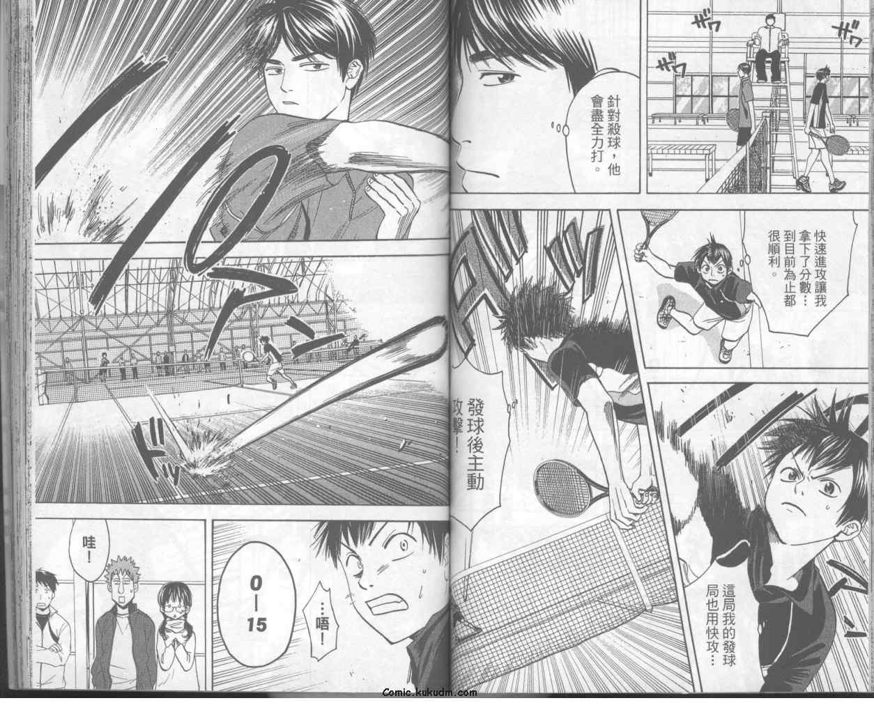 網球優等生 - 第7卷(2/2) - 8
