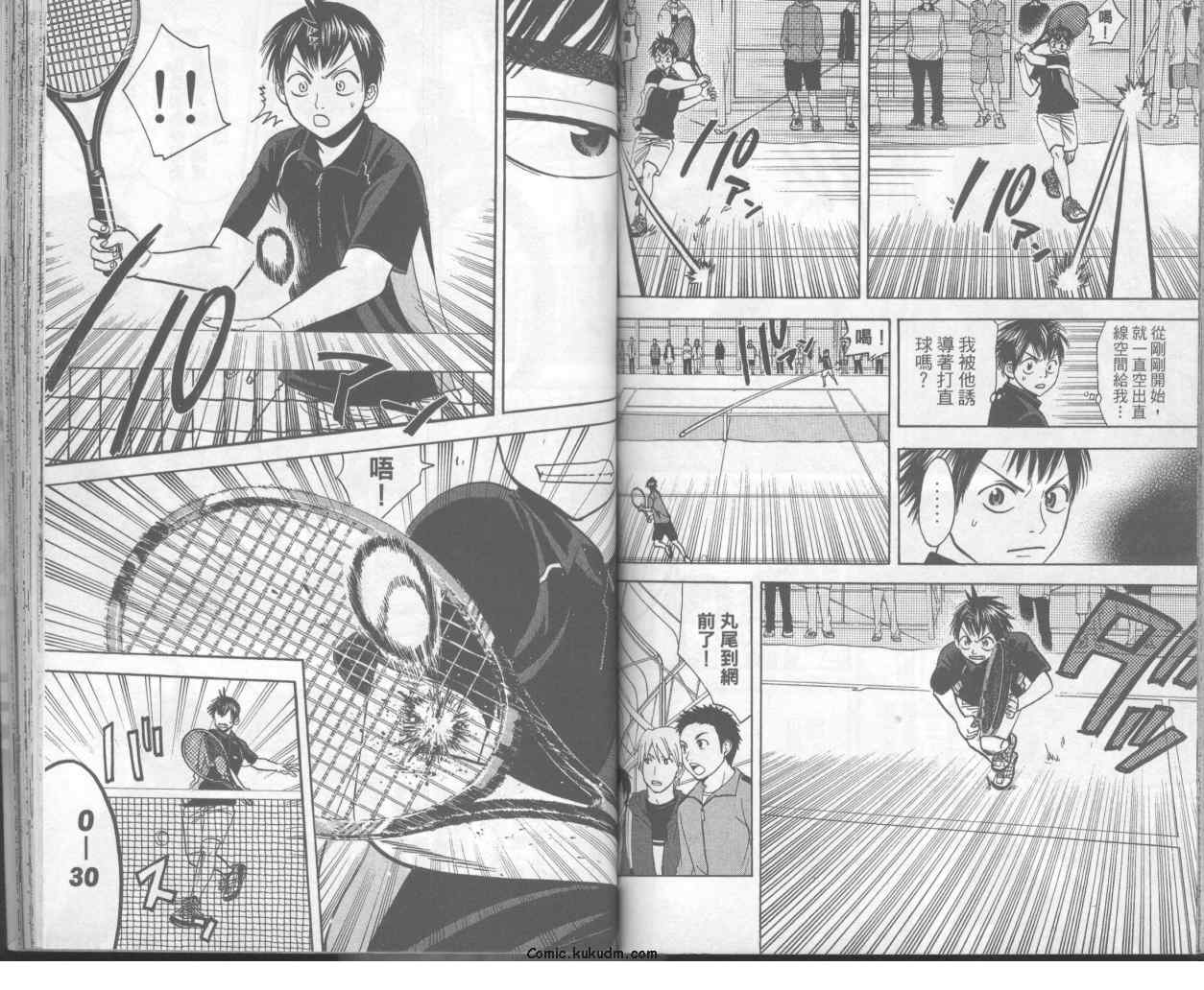 網球優等生 - 第7卷(2/2) - 8