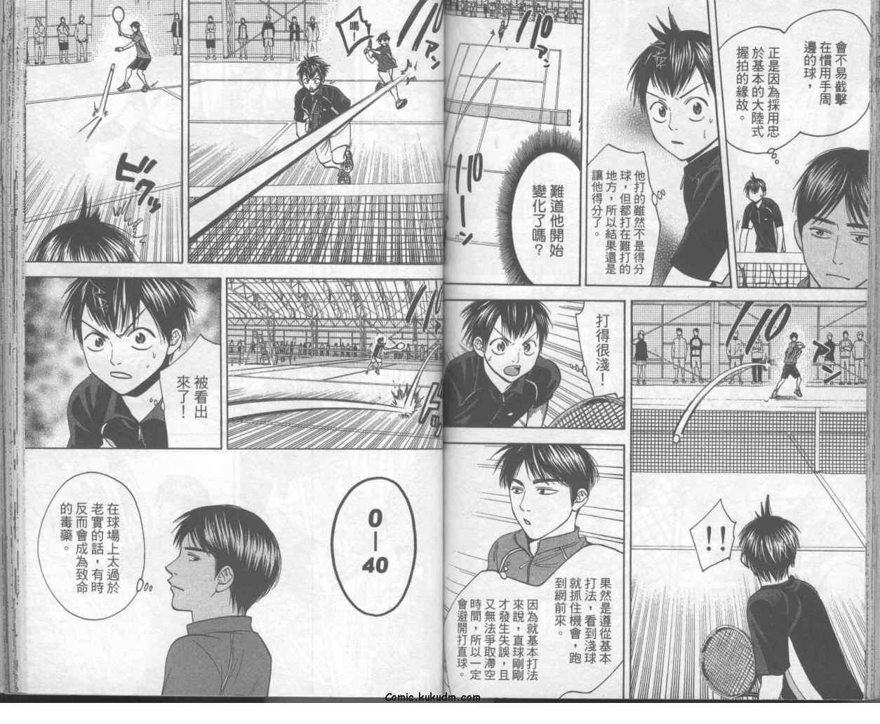 網球優等生 - 第7卷(2/2) - 1