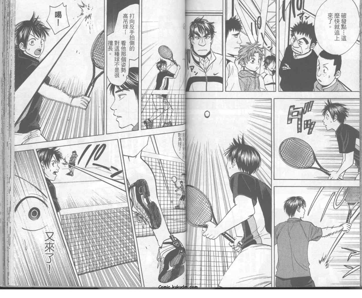 網球優等生 - 第7卷(2/2) - 2