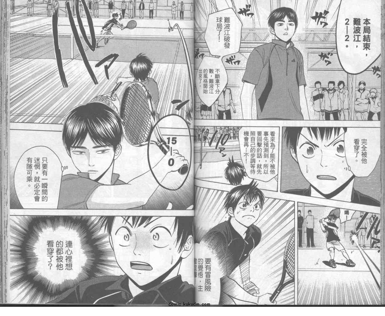 網球優等生 - 第7卷(2/2) - 3