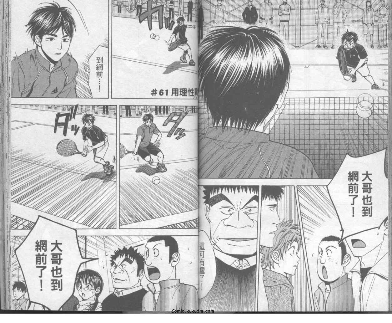 網球優等生 - 第7卷(2/2) - 7