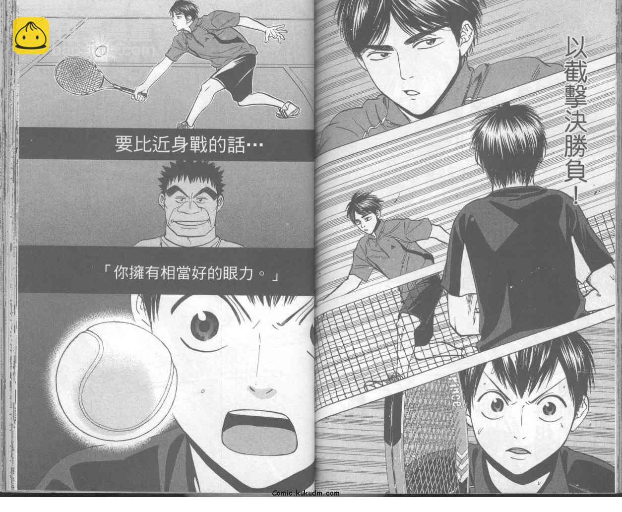 網球優等生 - 第7卷(2/2) - 8