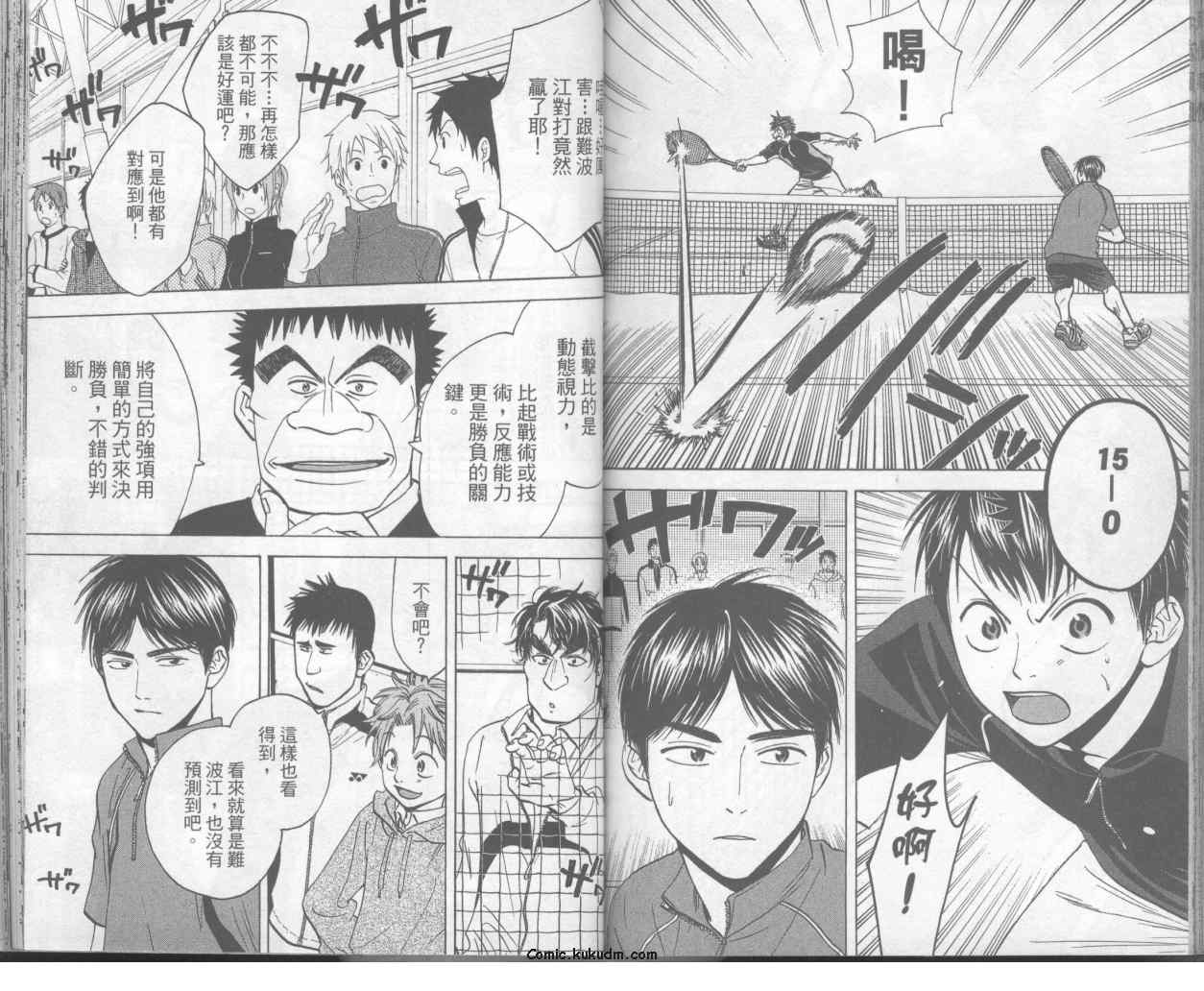 網球優等生 - 第7卷(2/2) - 2