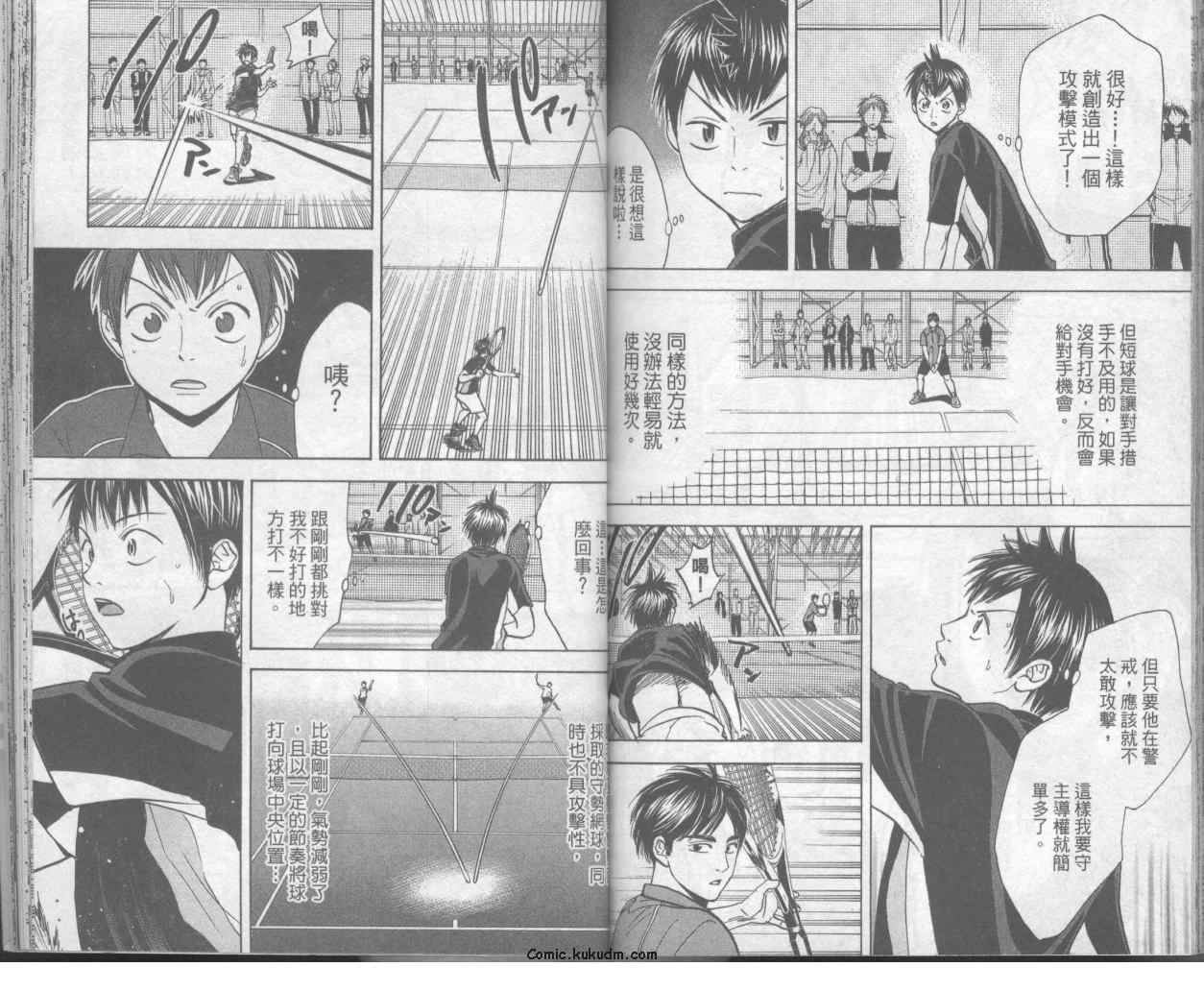 網球優等生 - 第7卷(2/2) - 3