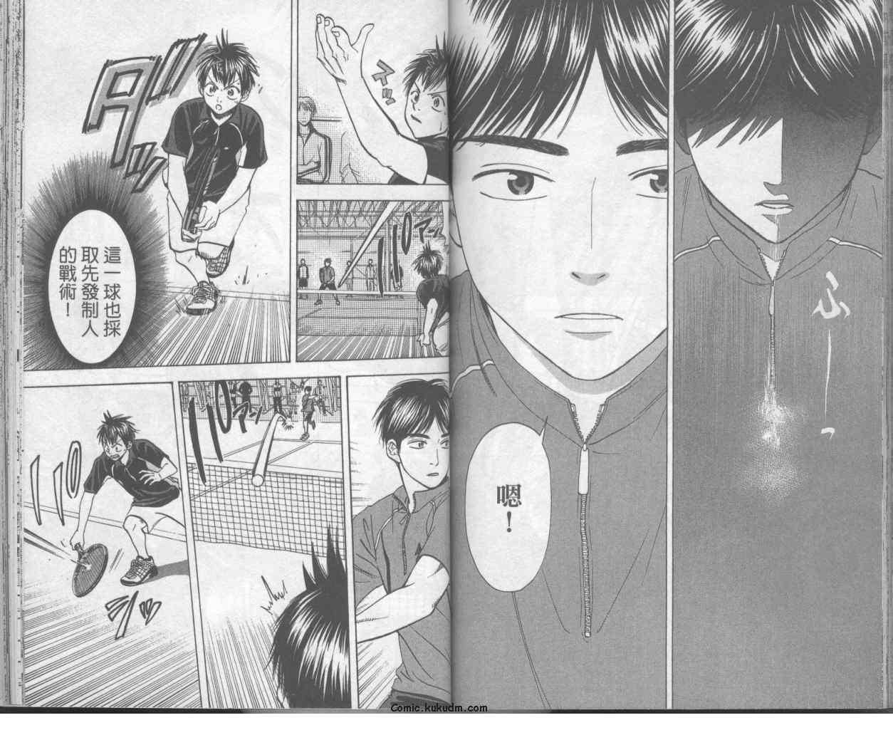 網球優等生 - 第7卷(2/2) - 5