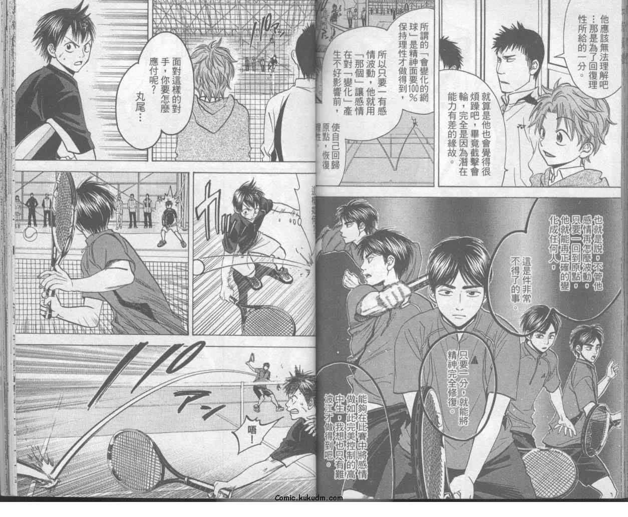 網球優等生 - 第7卷(2/2) - 7