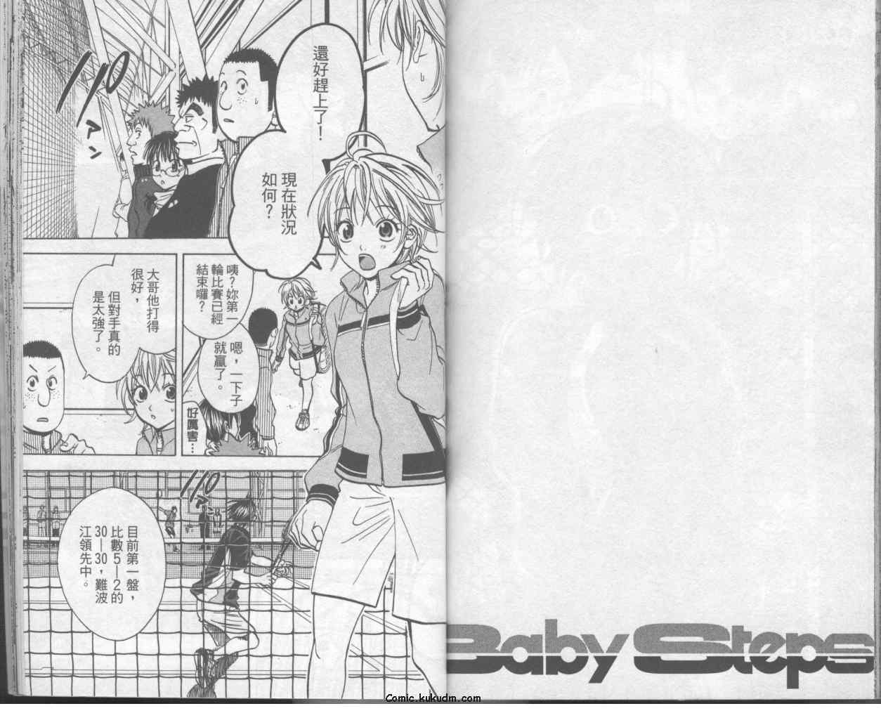 網球優等生 - 第7卷(2/2) - 1