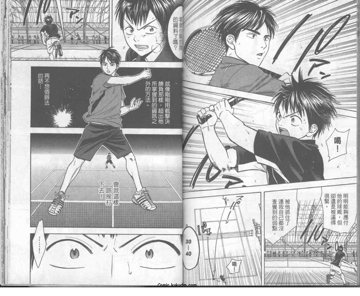 網球優等生 - 第7卷(2/2) - 2