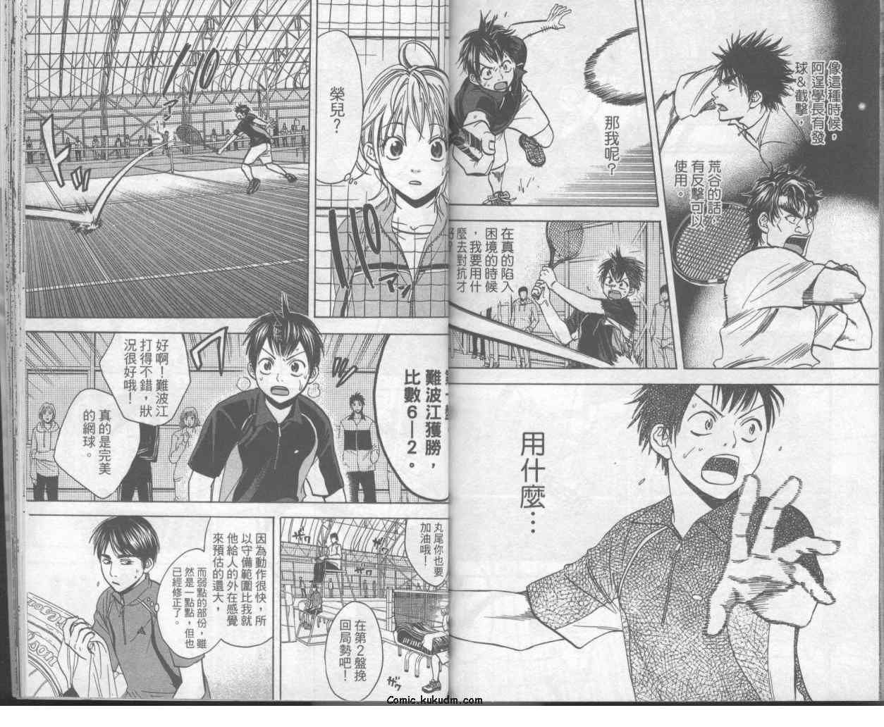 網球優等生 - 第7卷(2/2) - 3