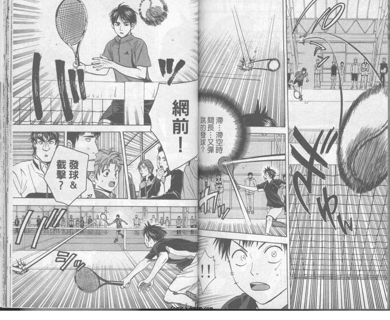 網球優等生 - 第7卷(2/2) - 5