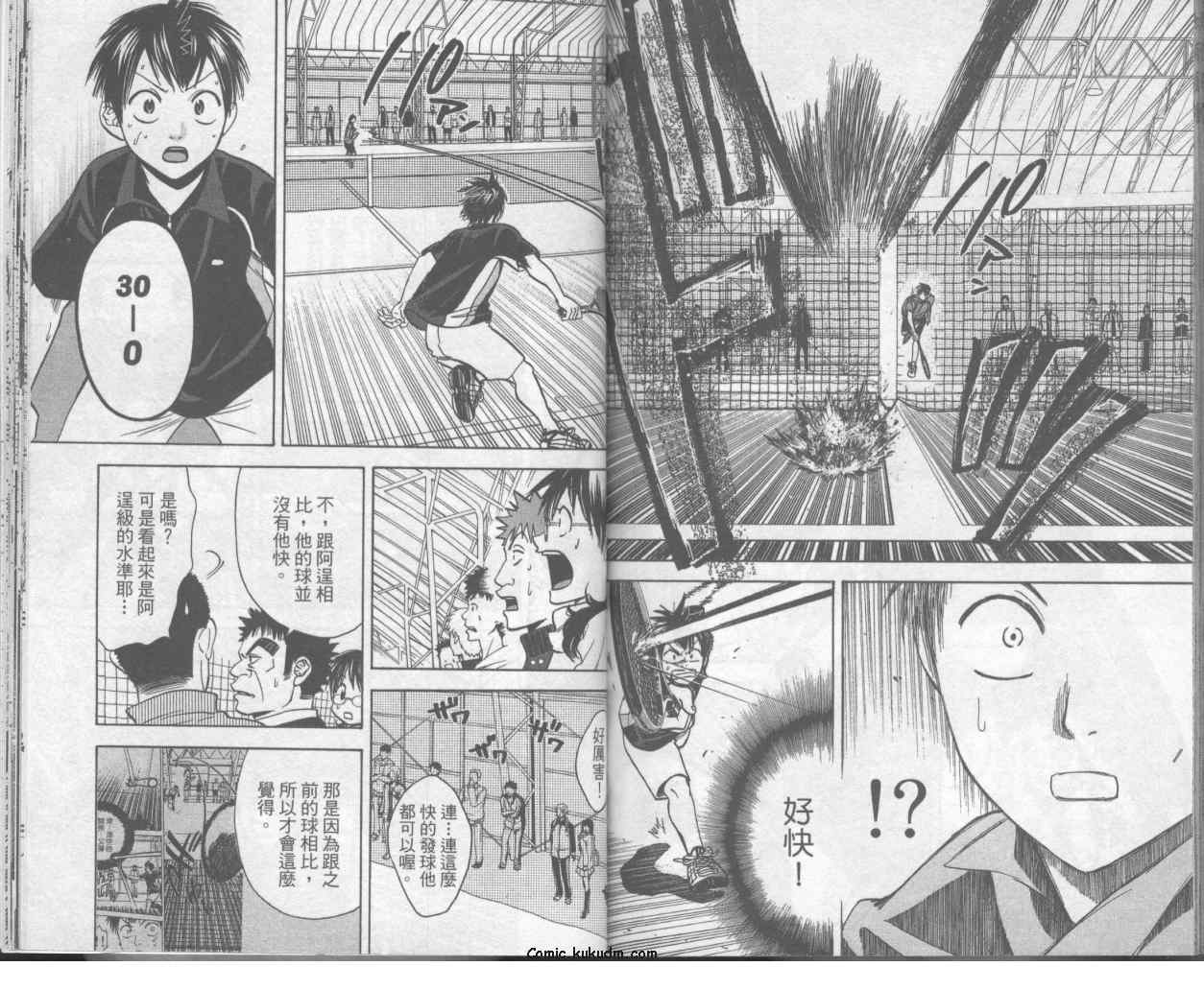 網球優等生 - 第7卷(2/2) - 7