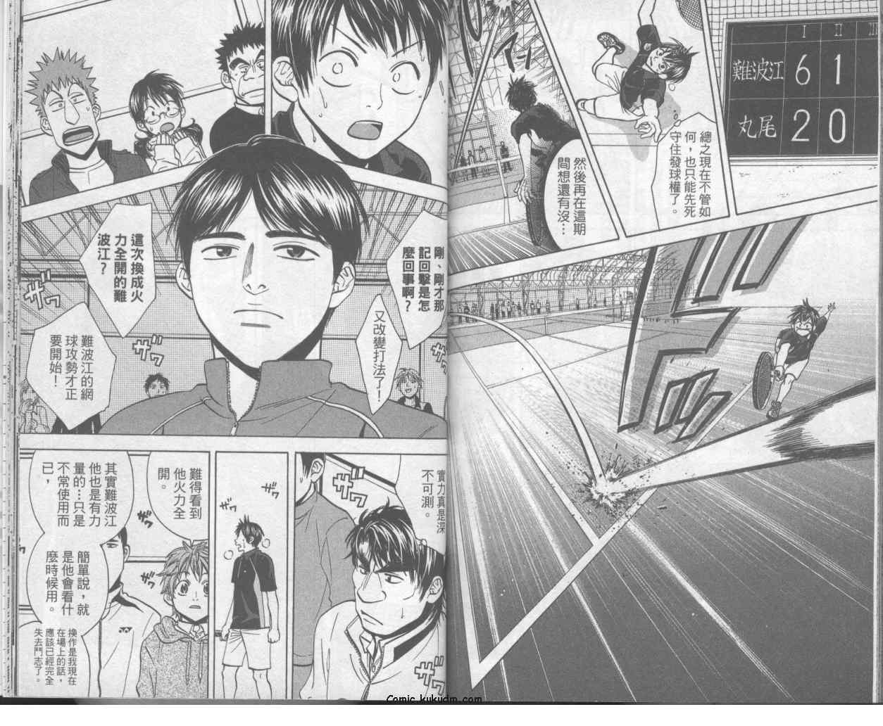 網球優等生 - 第7卷(2/2) - 1