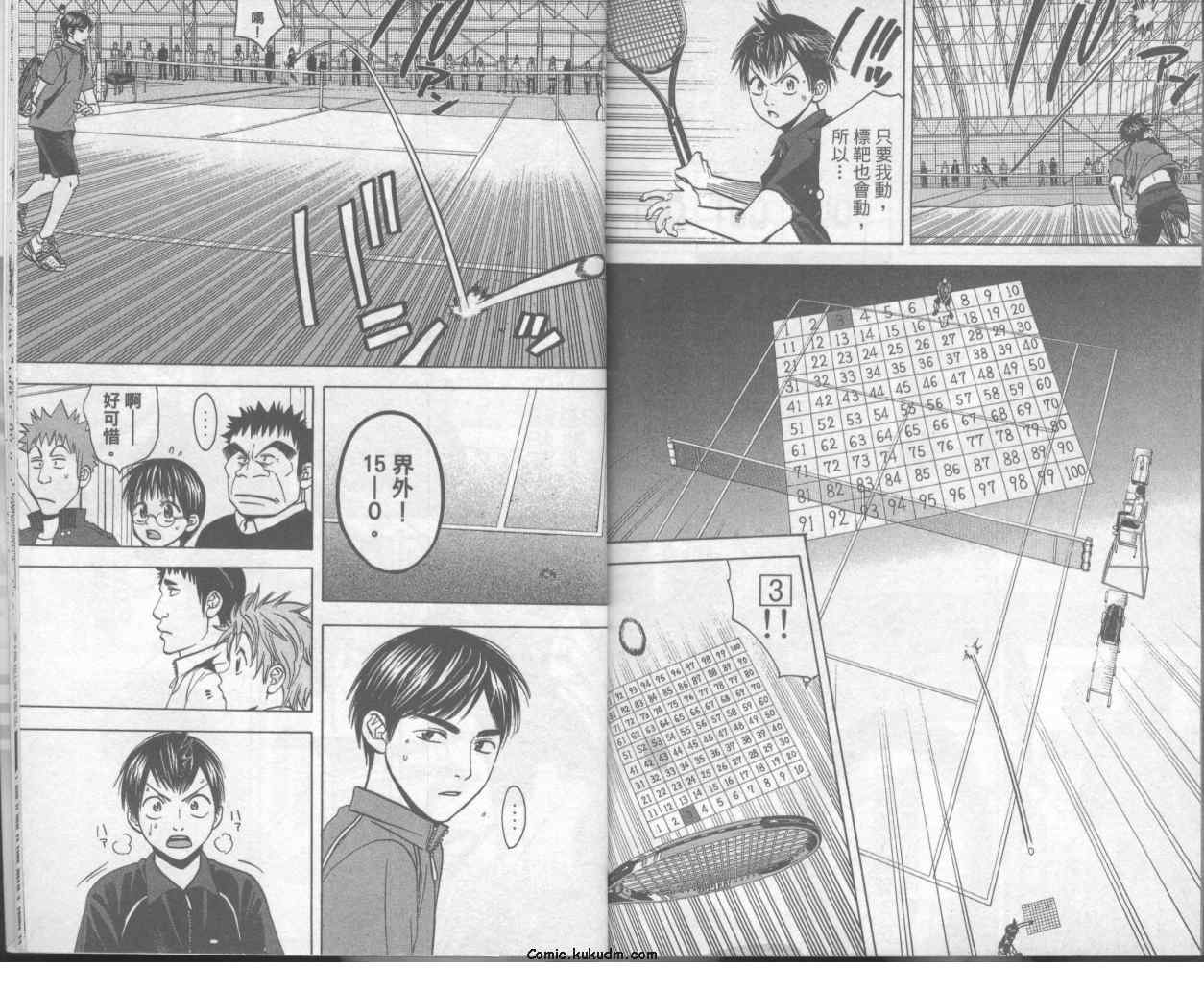 網球優等生 - 第7卷(2/2) - 7