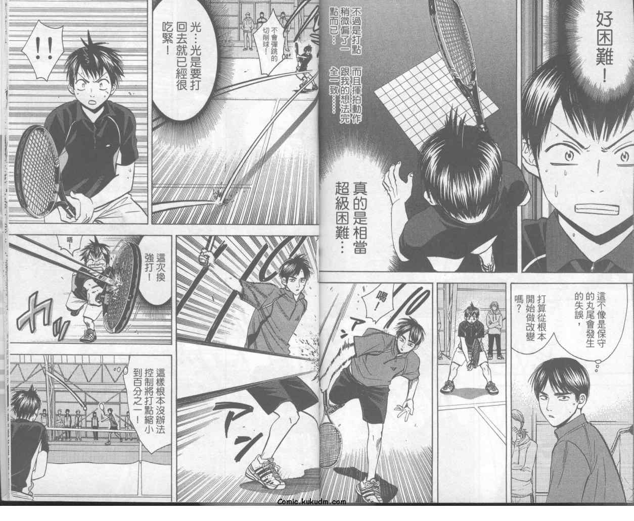 網球優等生 - 第7卷(2/2) - 8