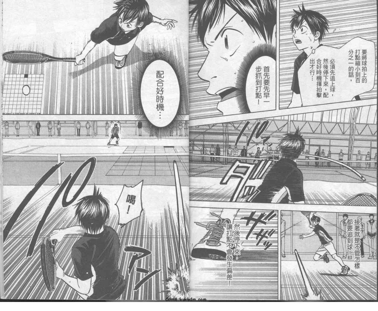網球優等生 - 第7卷(2/2) - 1