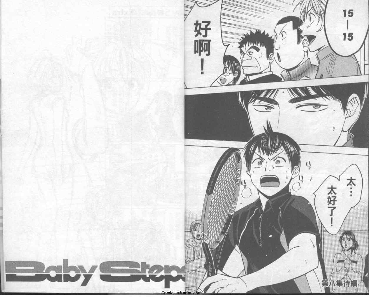 網球優等生 - 第7卷(2/2) - 3