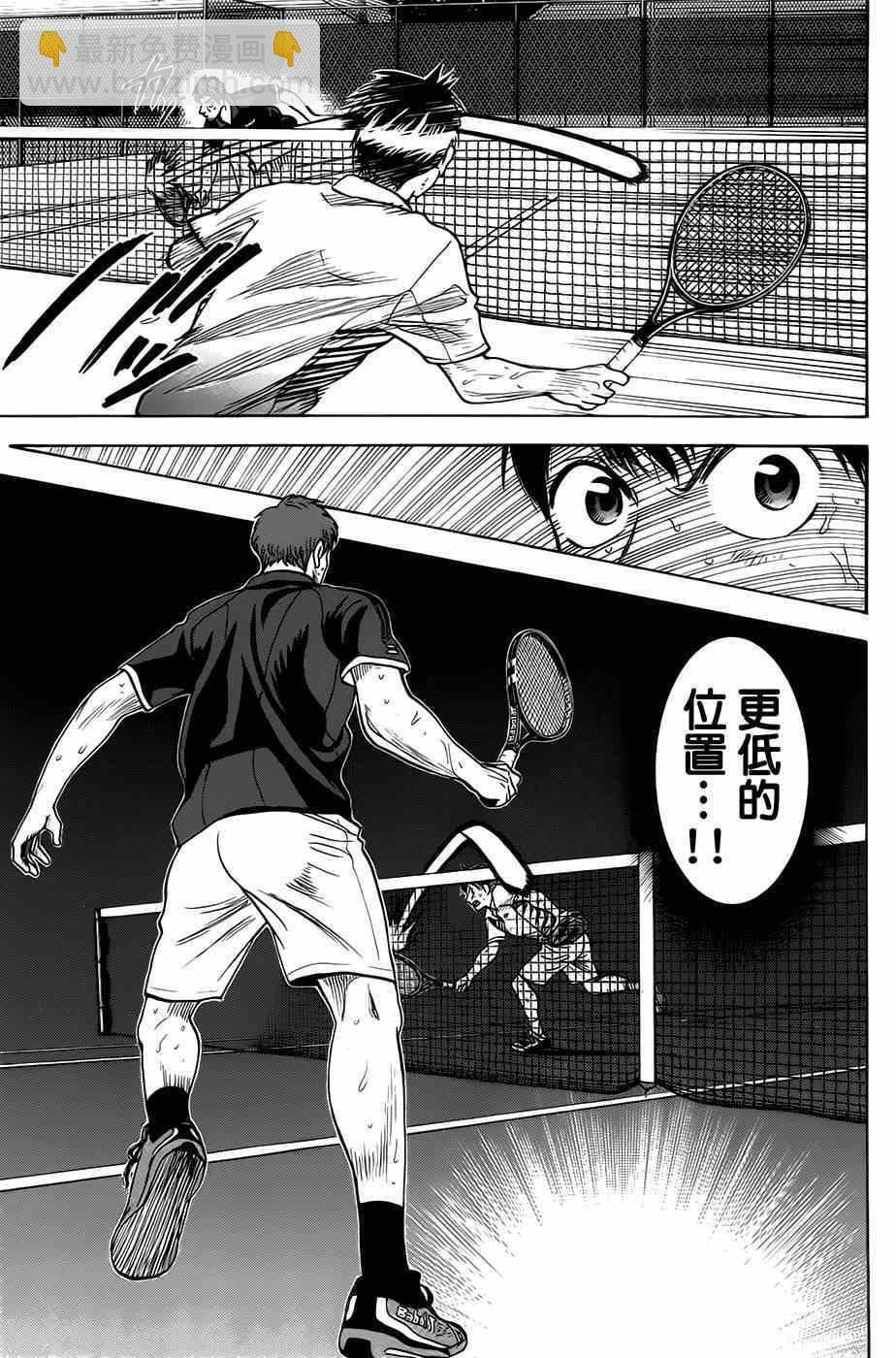 網球優等生 - 第286話 - 1