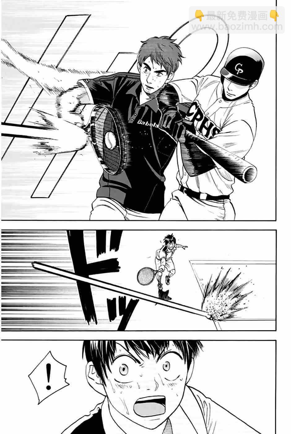 網球優等生 - 第290話 - 1