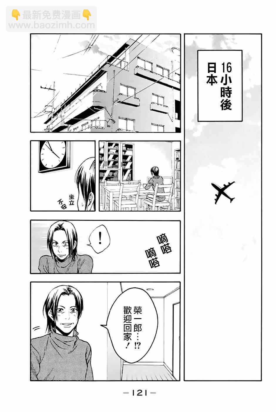 網球優等生 - 第294話 - 3