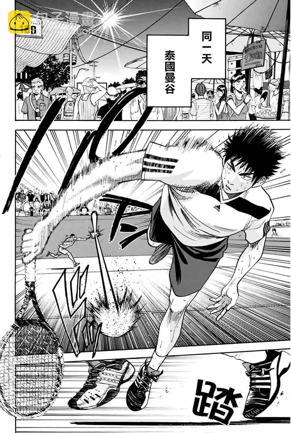 網球優等生 - 第294話 - 2