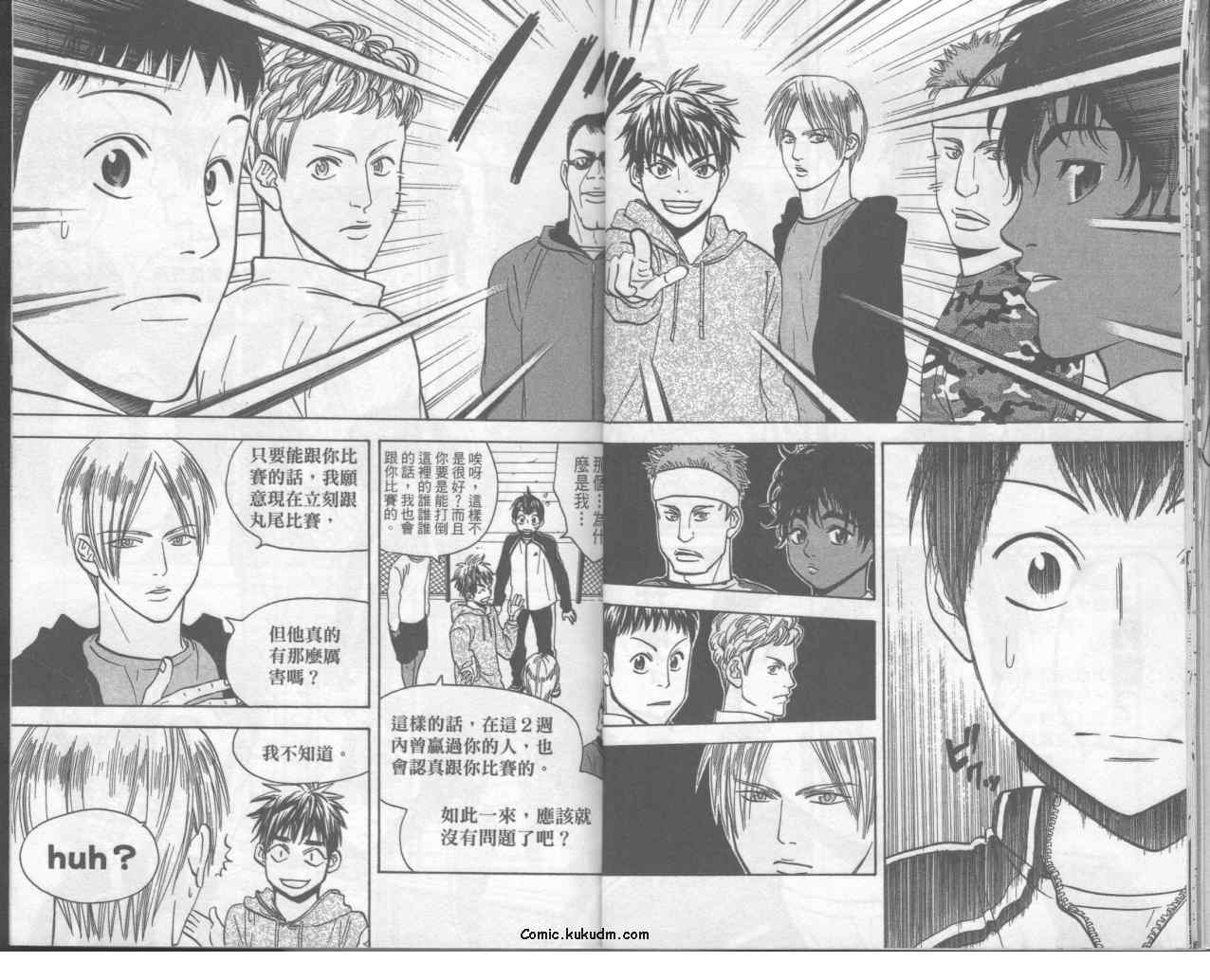 網球優等生 - 第9卷(1/2) - 3