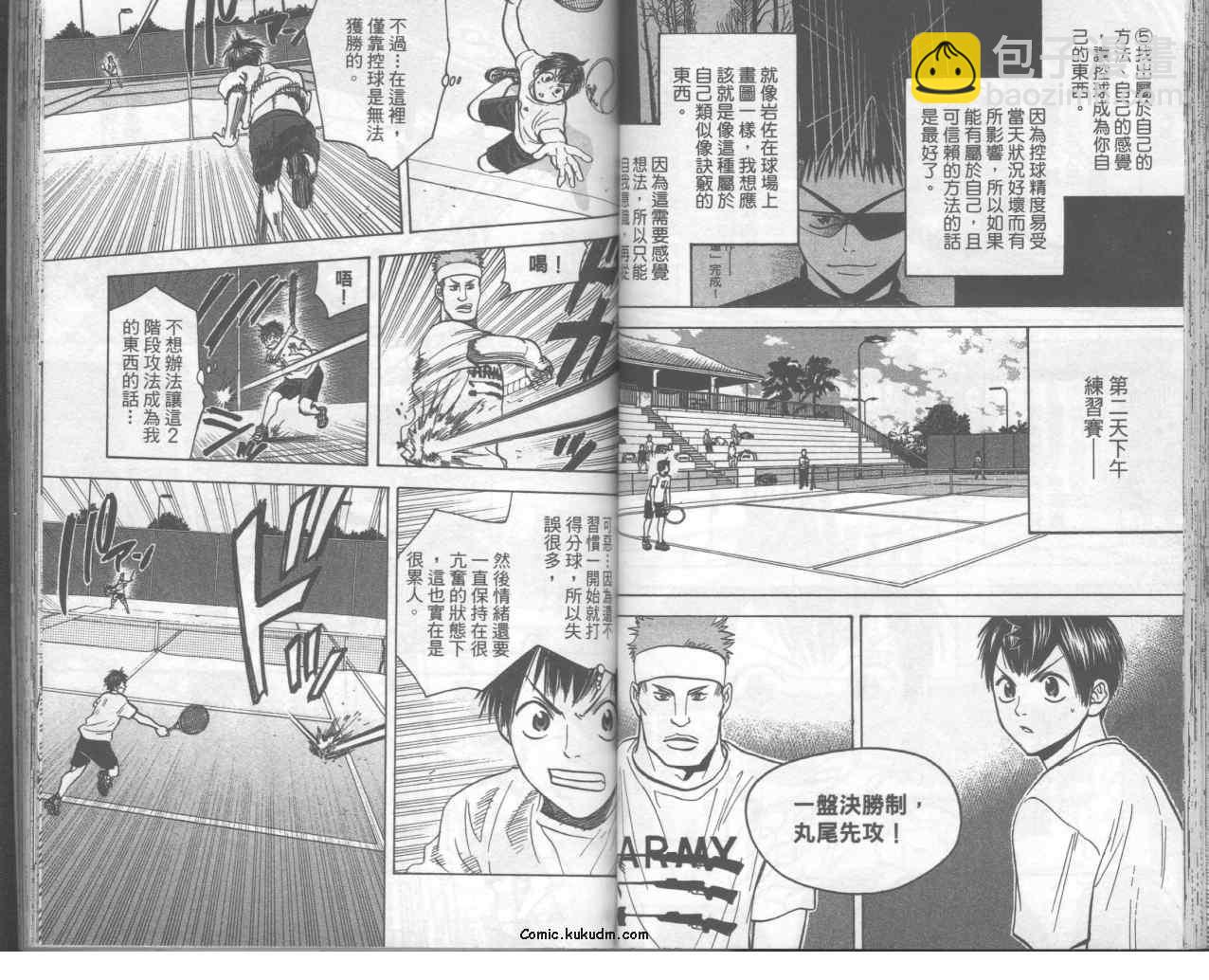 網球優等生 - 第9卷(1/2) - 4