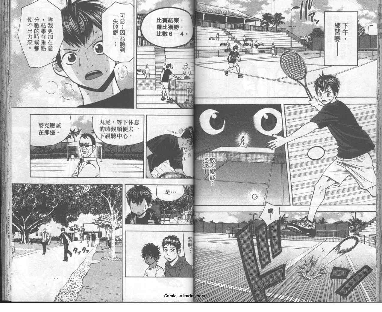 網球優等生 - 第9卷(2/2) - 8