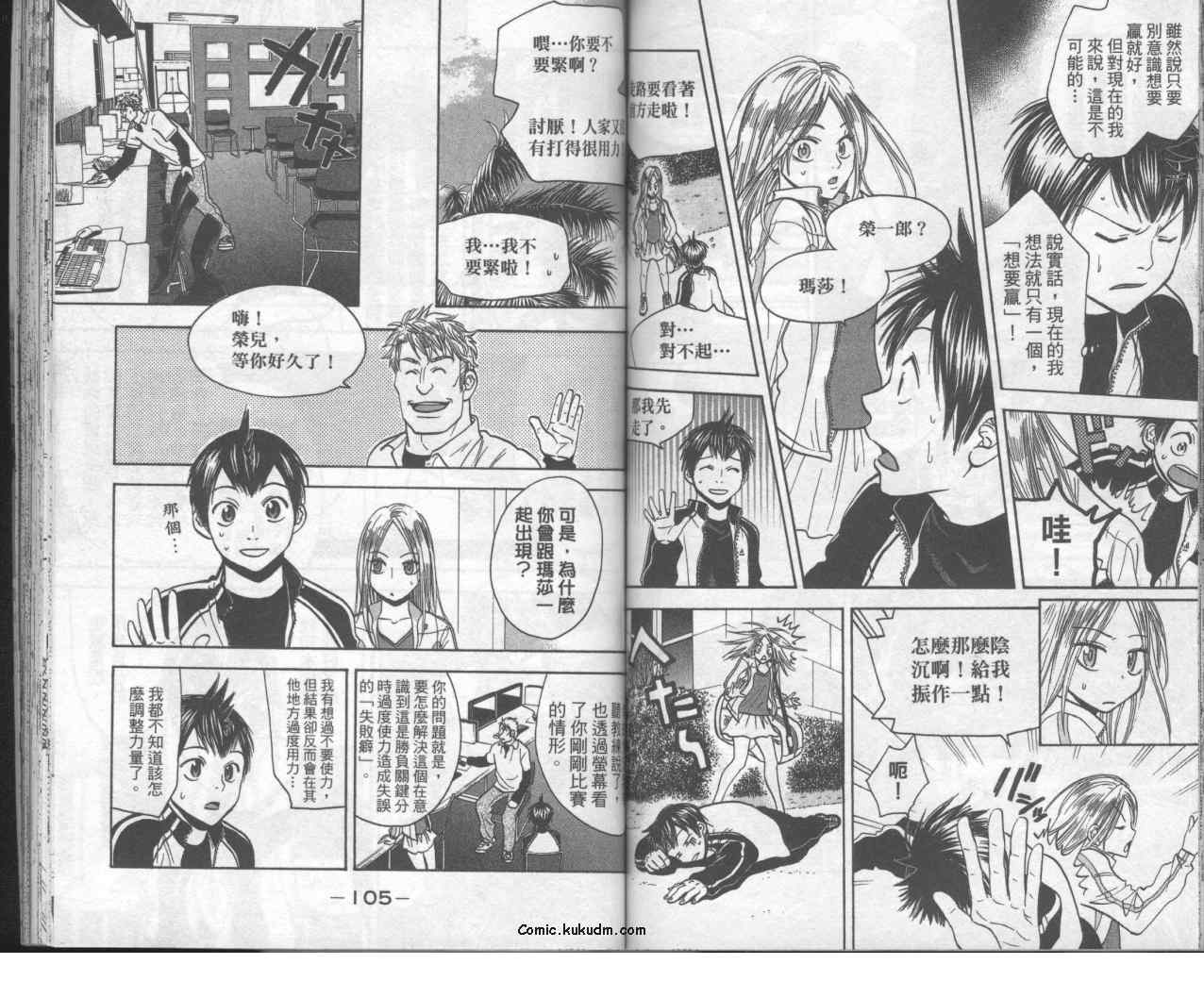 網球優等生 - 第9卷(2/2) - 1