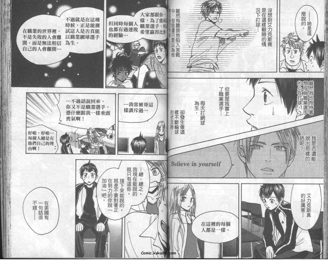 網球優等生 - 第9卷(2/2) - 3