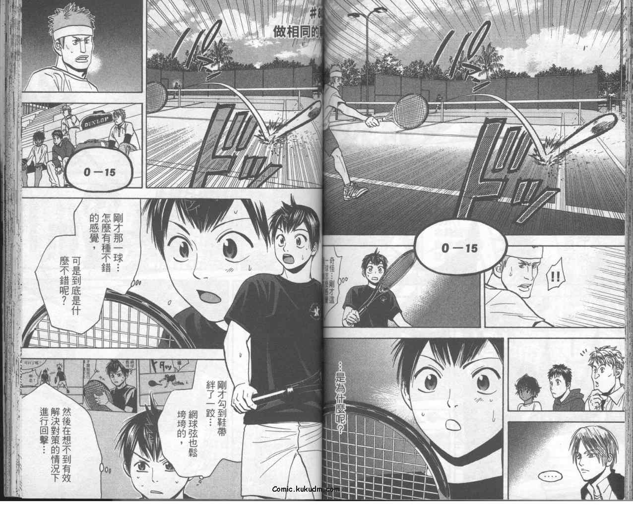 網球優等生 - 第9卷(2/2) - 6