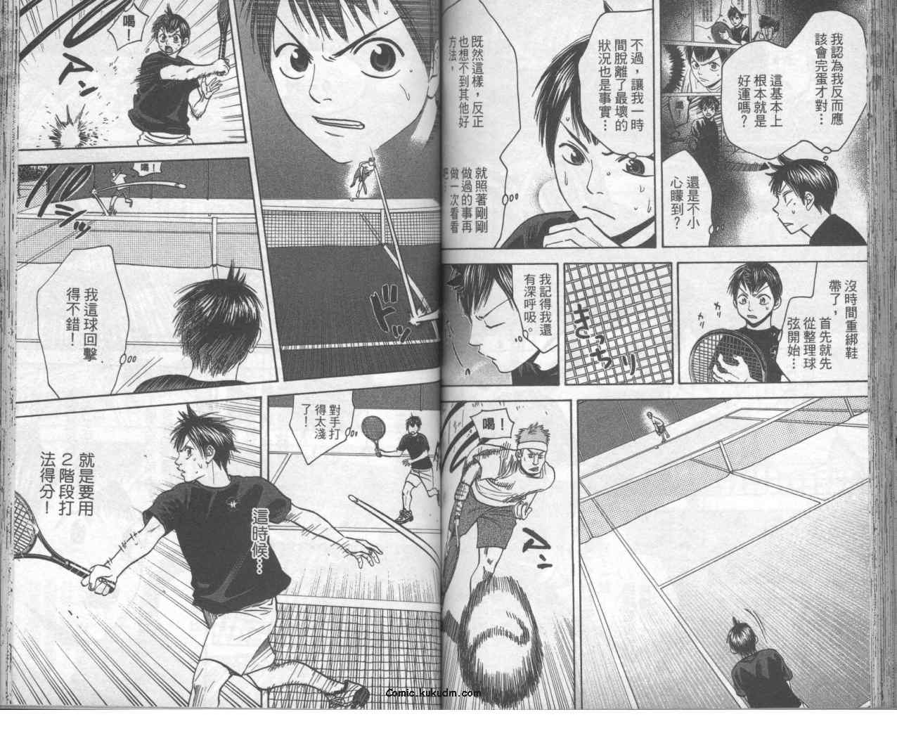 網球優等生 - 第9卷(2/2) - 7