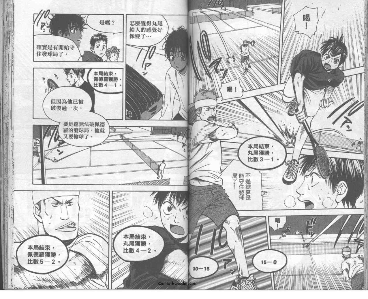 網球優等生 - 第9卷(2/2) - 1